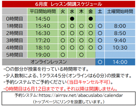 june_timetable_コピー